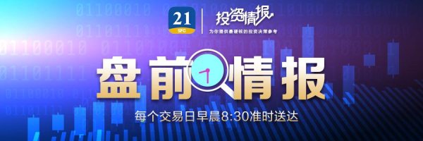 线下配资开户 盘前情报｜重磅利好！今日起证券交易印花税减半；证监会“组合拳”：收紧IPO、严控减持、降融资保证金